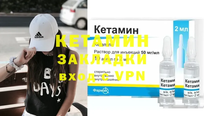 Кетамин ketamine  Краснокамск 