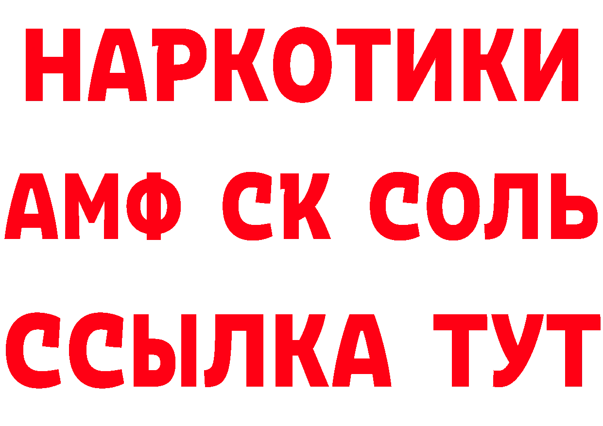 КЕТАМИН ketamine вход маркетплейс omg Краснокамск